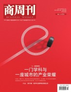 商周刊 21年第3-4期