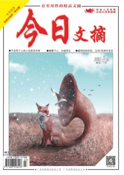 今日文摘 21年2月上