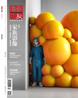 摄影之友 21年2月号