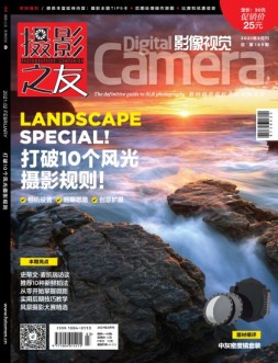 影像视觉 21年2月号
