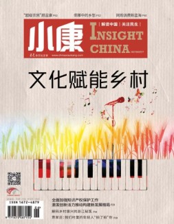 小康 21年2月号下