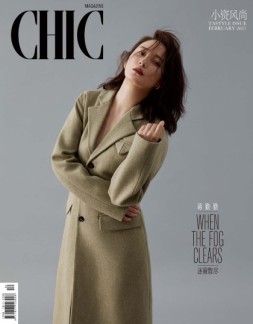 小资CHIC Tastyle 21年2月号
