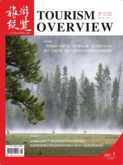 旅游纵览 21年1月号