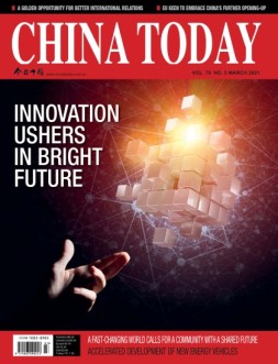 今日中国英文 21年3月号