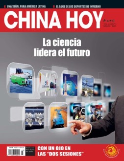 今日中国西班牙文 21年3月号
