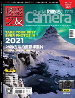影像视觉 21年3月号