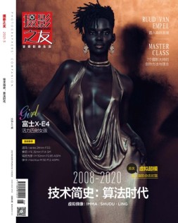 摄影之友 21年3月号