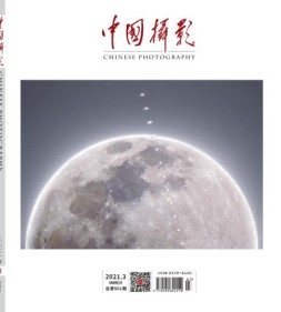 中国摄影 21年3月号