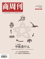 商周刊 21年第5期