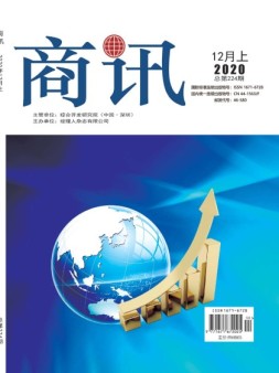 商讯 20年12月上