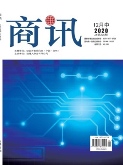 商讯 20年12月中