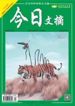 今日文摘 21年2月下