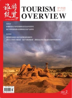 旅游纵览 21年2月号