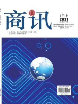 商讯 21年1月上