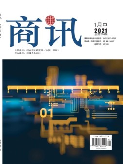 商讯 21年1月中