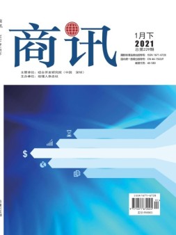 商讯 21年1月下