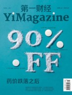 《第一财经》YiMagazine 21年3月号