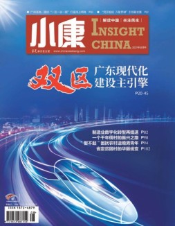 小康 21年3月号中