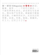 第一财经 20年12月号
