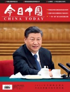 今日中国 21年3月号