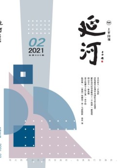 延河 21年2月号