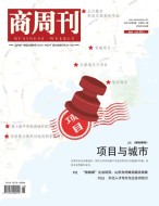 商周刊 21年第6期