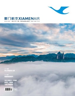 厦门航空 21年4月号