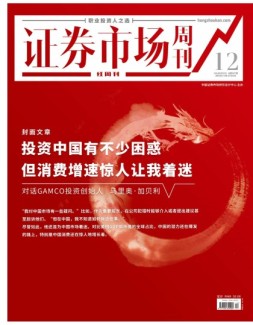证券市场周刊·红周刊 21年第12期