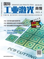 国际工业激光商情 21年4月号