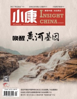 小康 21年3月号下