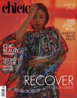 小资CHIC TEEN 21年4月号