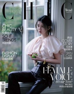 小资CHIC Trend 21年4月号