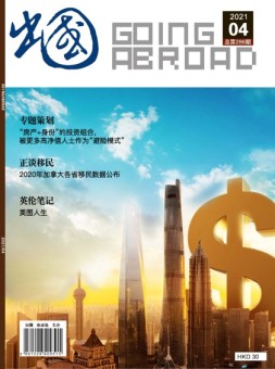 出国 21年4月号