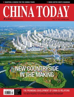 今日中国英文 21年4月号