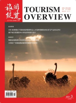 旅游纵览 21年3月号
