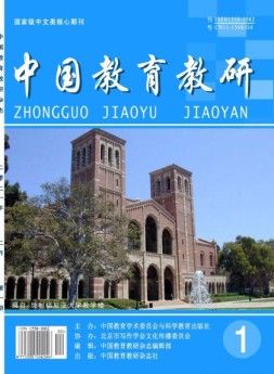 中国教育教研 21年第1期