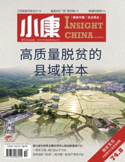 小康 21年4月号上