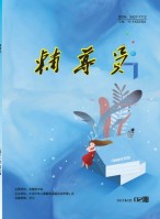 辅导员 21年第2期