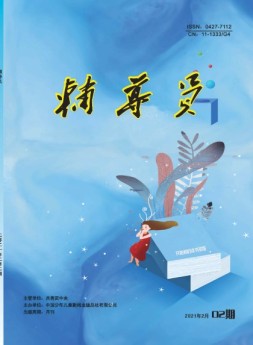 辅导员 21年第2期
