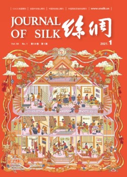 丝绸 21年1月号
