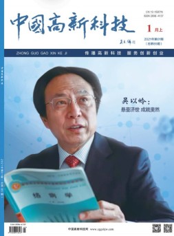 中国高新科技 21年1月上