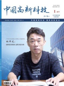 中国高新科技 21年1月下