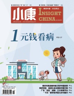 小康 21年4月号中