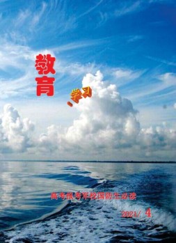 教育学习 21年第4期