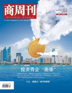 商周刊 21年第8期