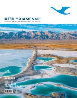 厦门航空 21年5月号