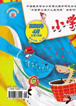 小学生作文低年级 21年4月号