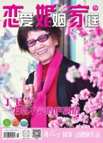 恋爱婚姻家庭 21年4月末