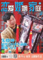 恋爱婚姻家庭 21年2月末