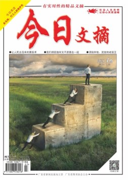 今日文摘 21年4月上